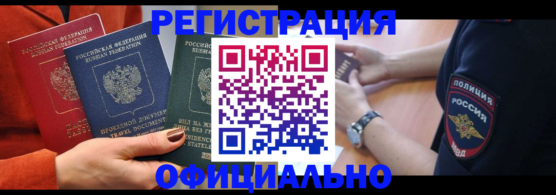 прописка поиск в Лениногорске