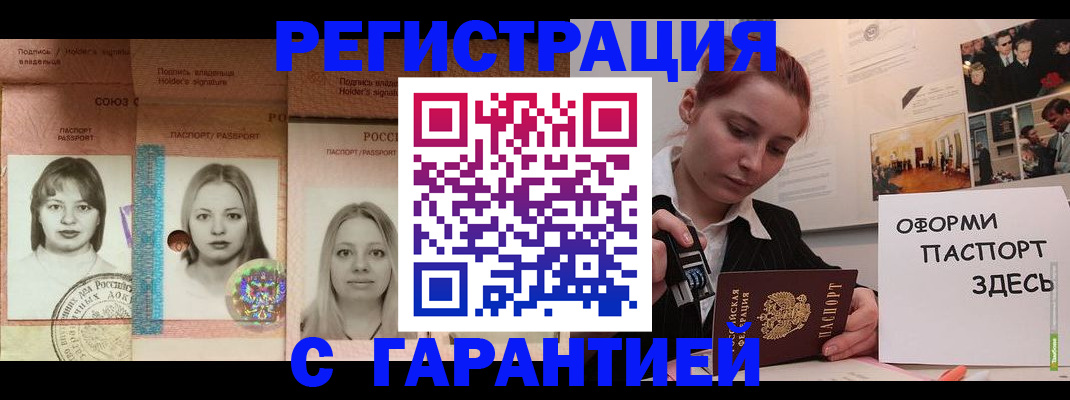 регистрация для школы в Лениногорске