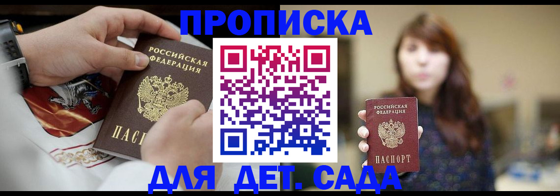 регистрация в Лениногорске
